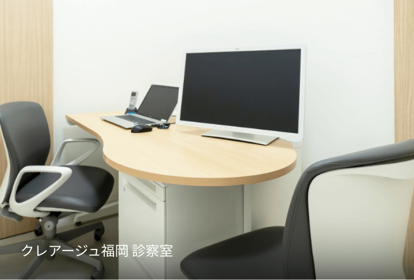 クレアージュ福岡 診察室
